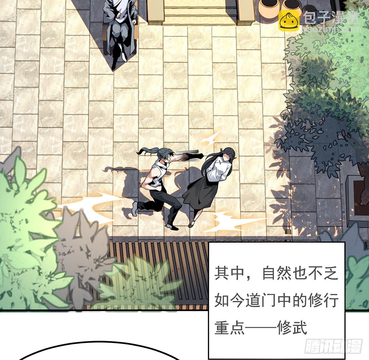 5话 脚踏七星2