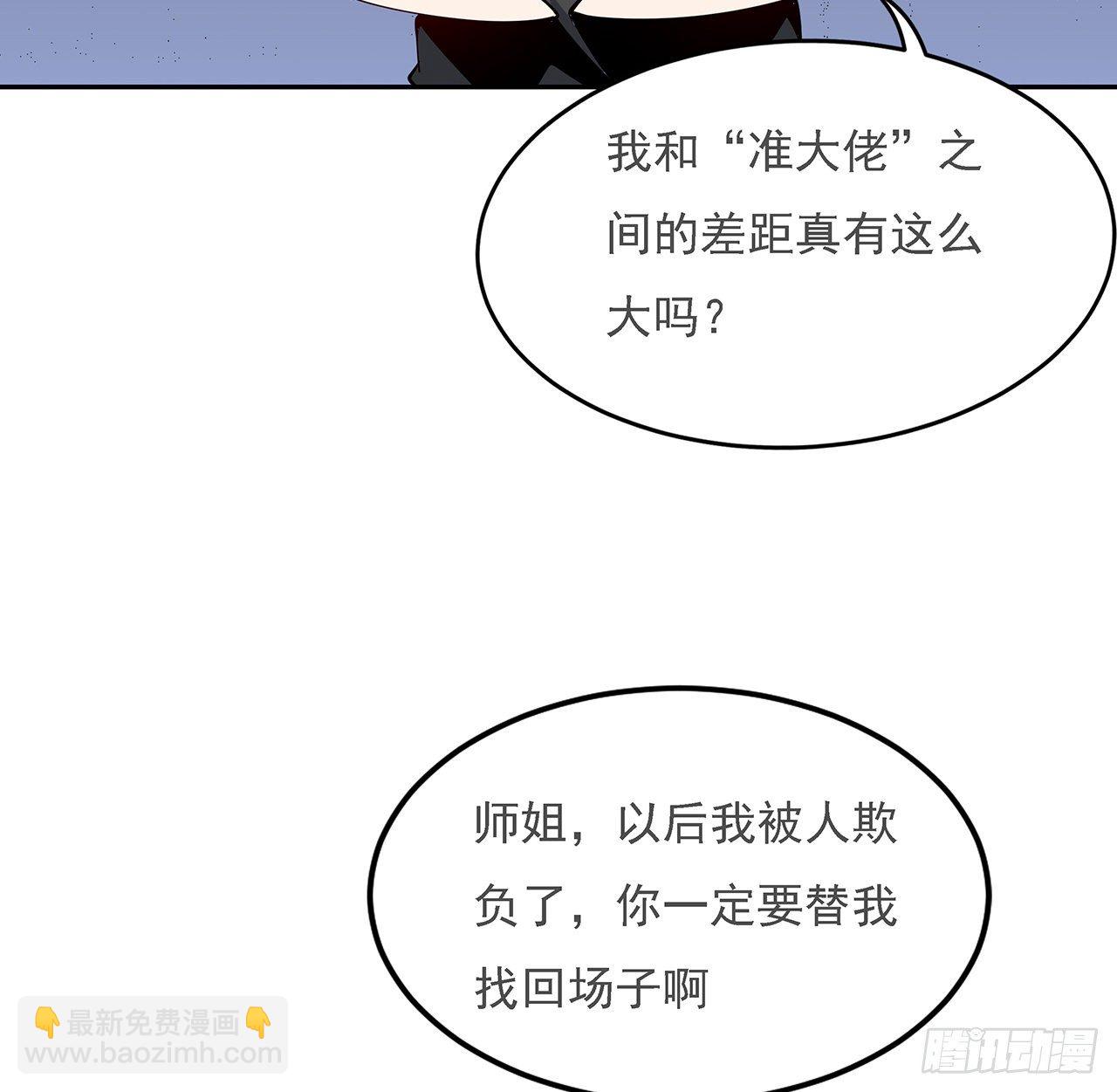 5话 脚踏七星24