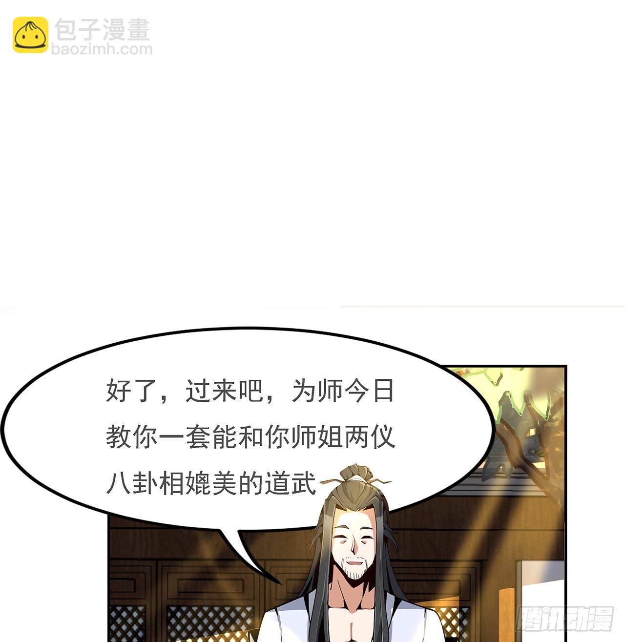 5话 脚踏七星26