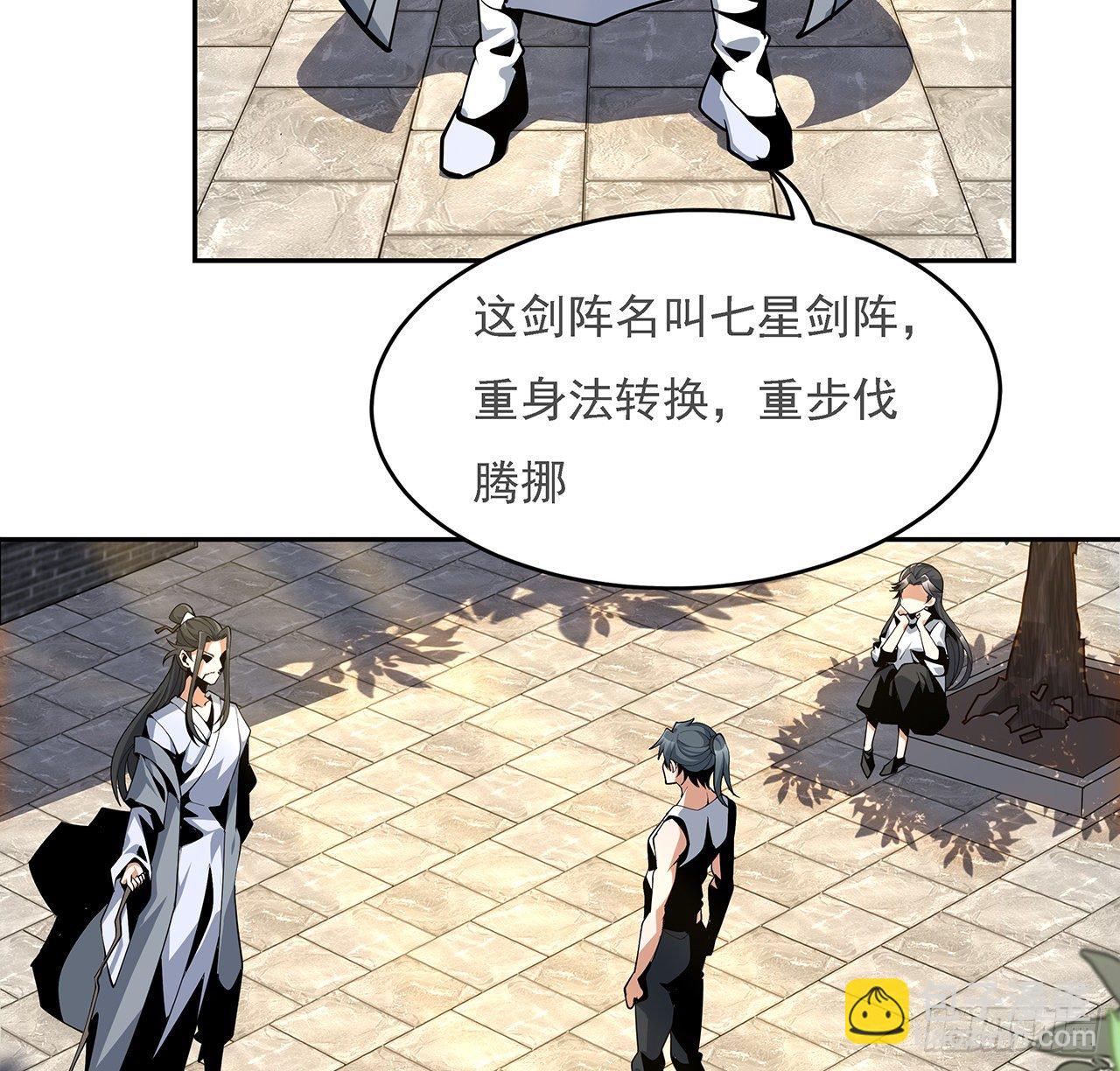 5话 脚踏七星28