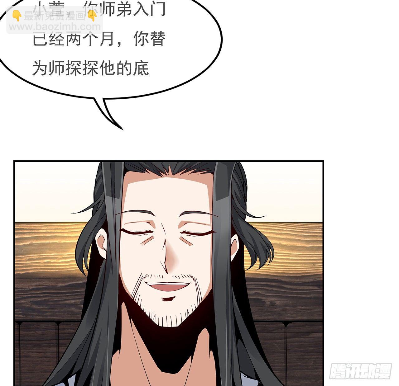 5话 脚踏七星3