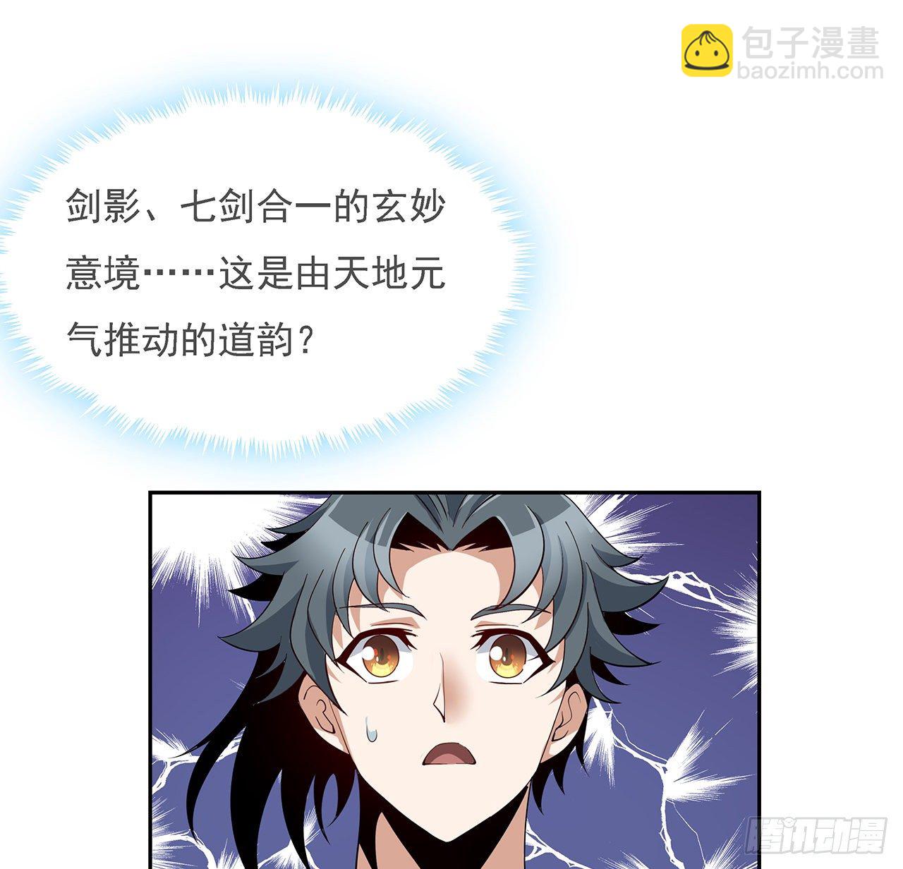 5话 脚踏七星37
