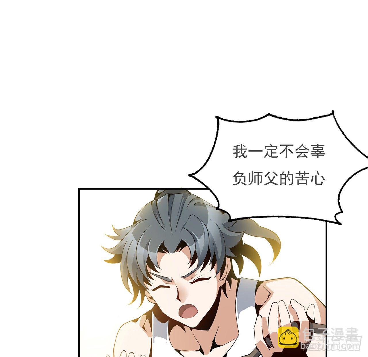5话 脚踏七星41