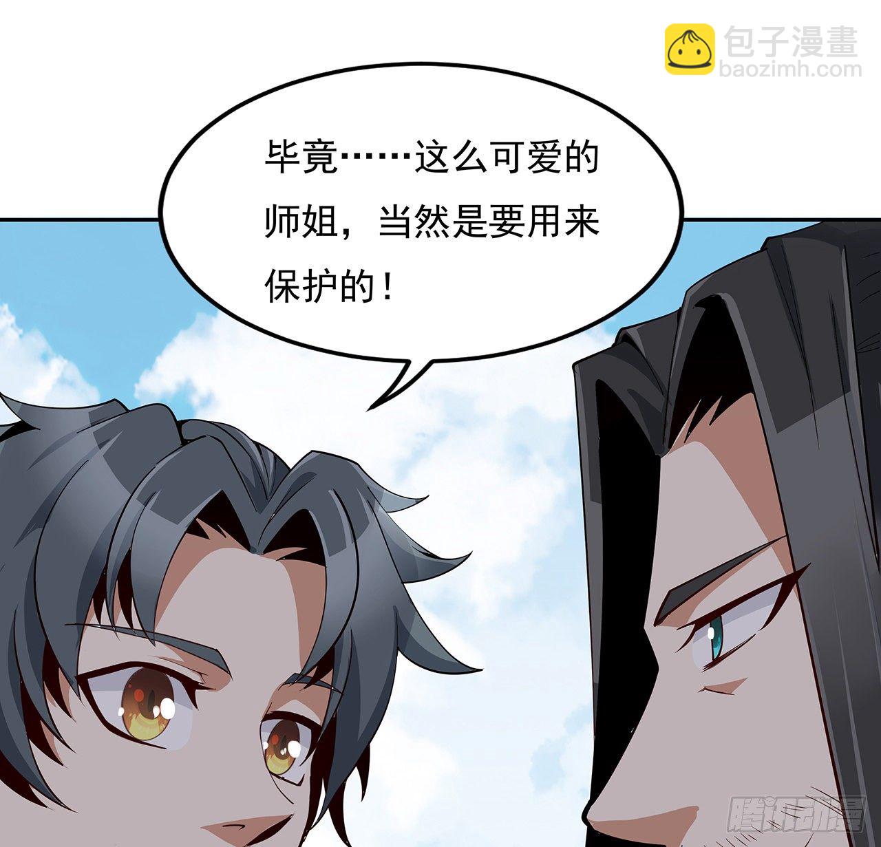 5话 脚踏七星47