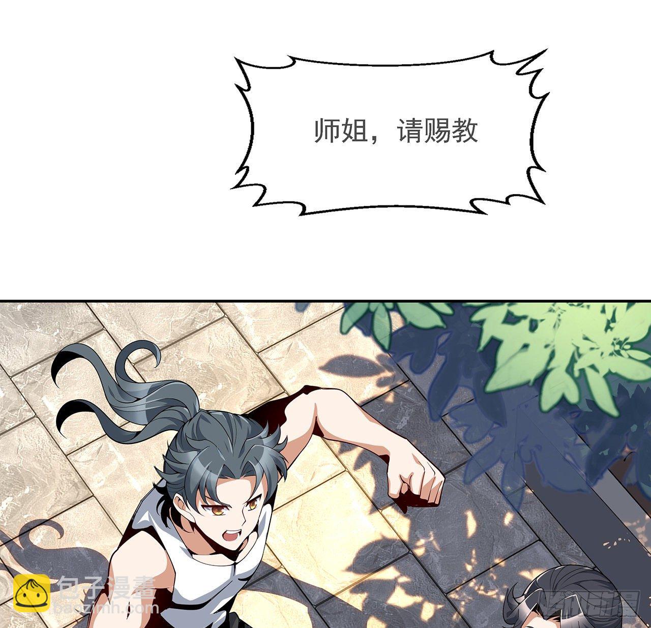 5话 脚踏七星5