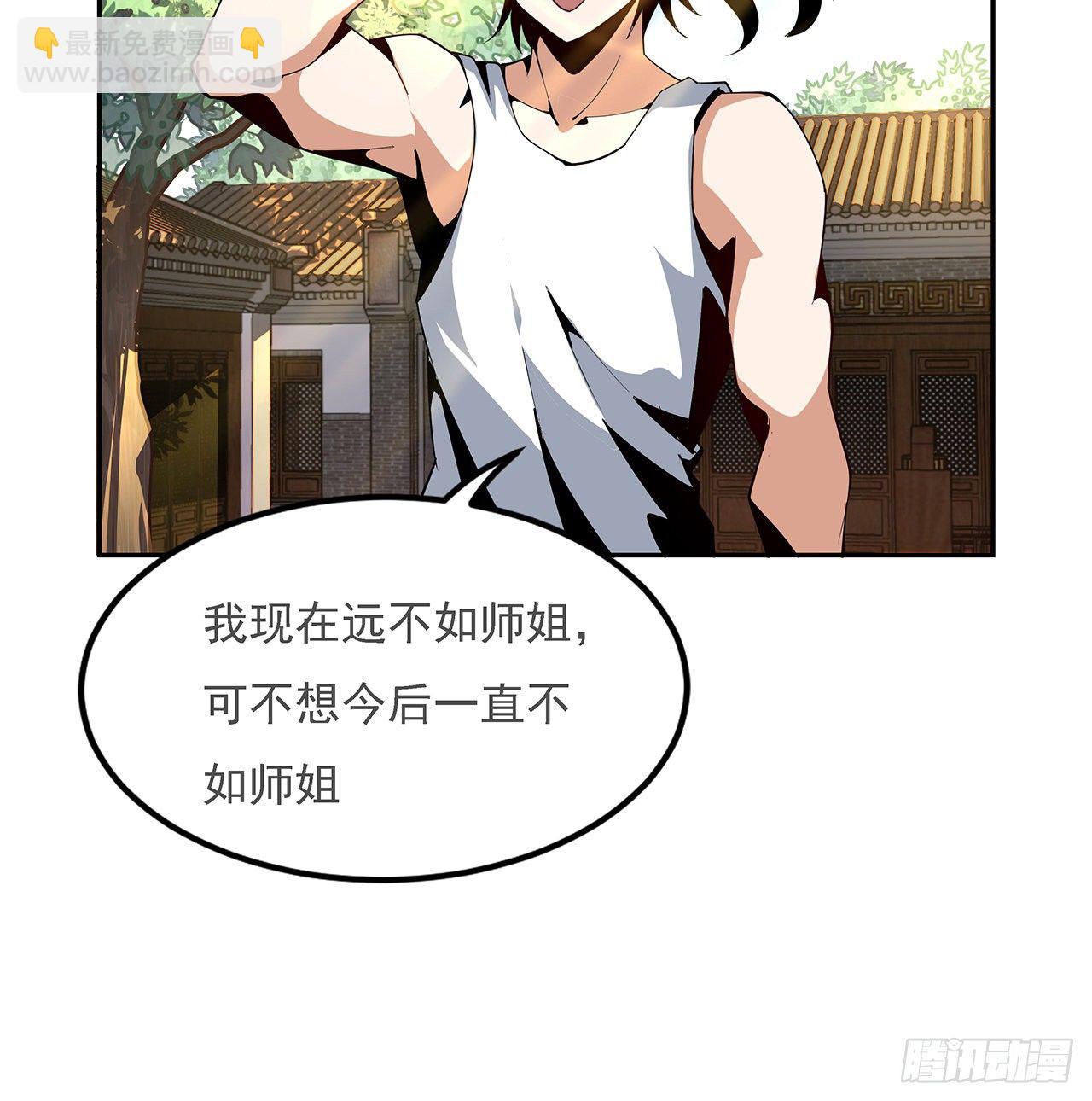 5话 脚踏七星50