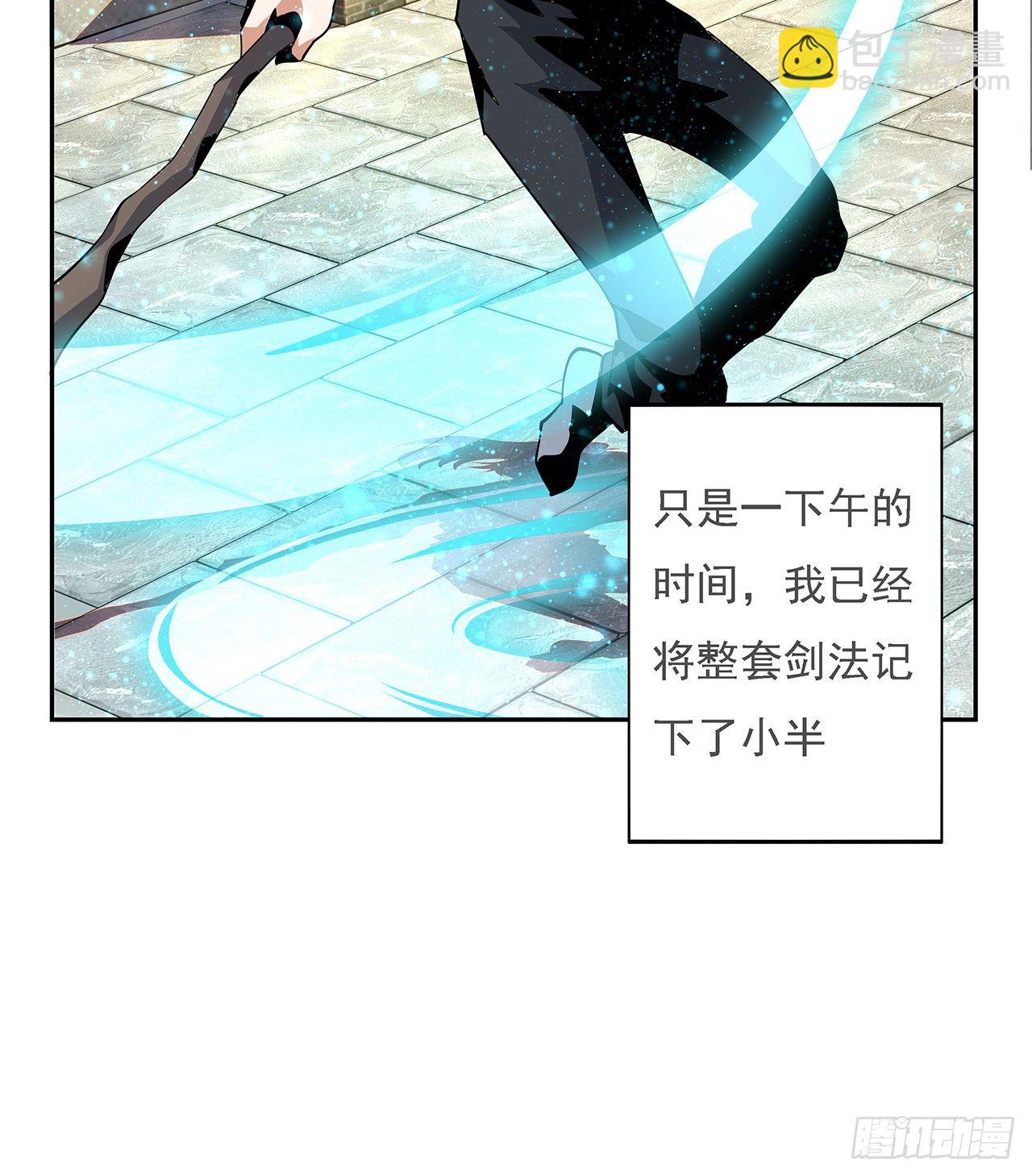 5话 脚踏七星55