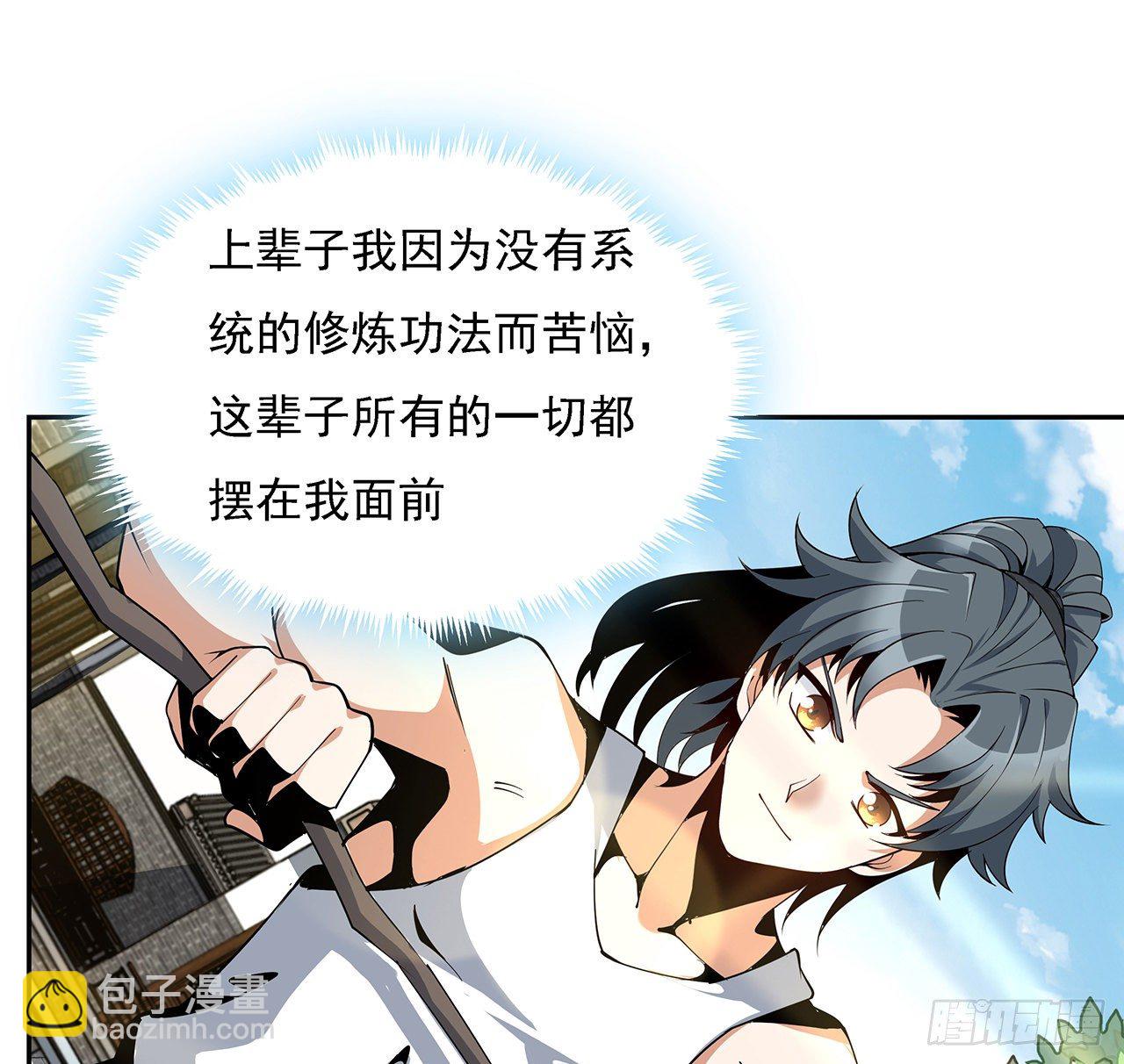 5话 脚踏七星56