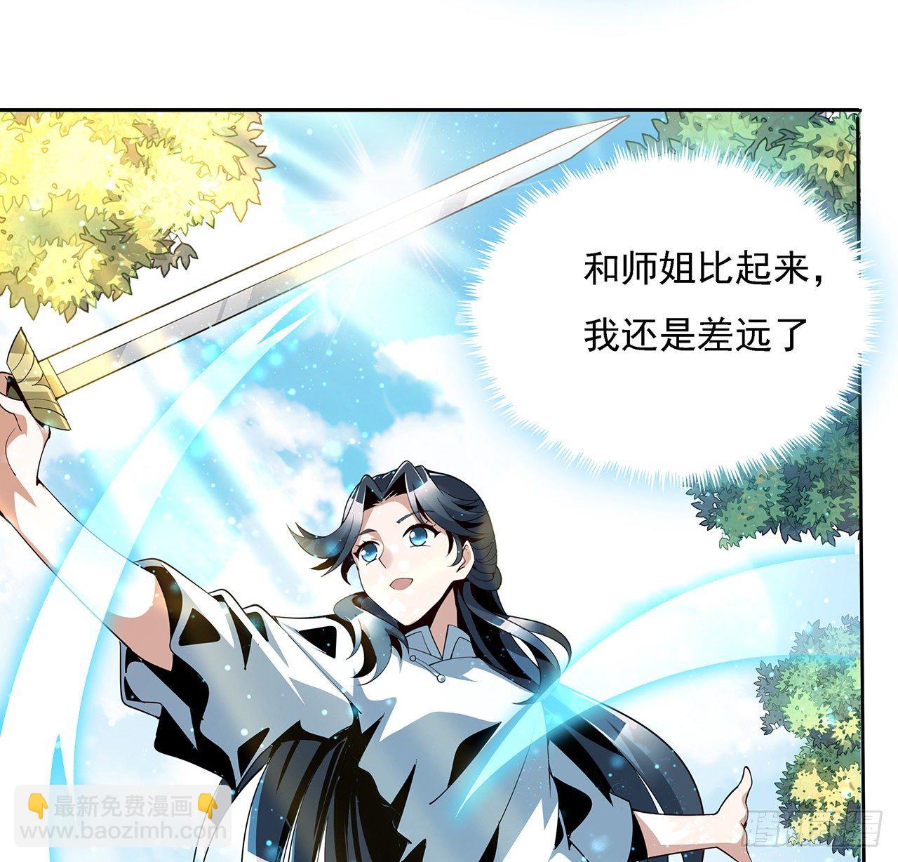 5话 脚踏七星58