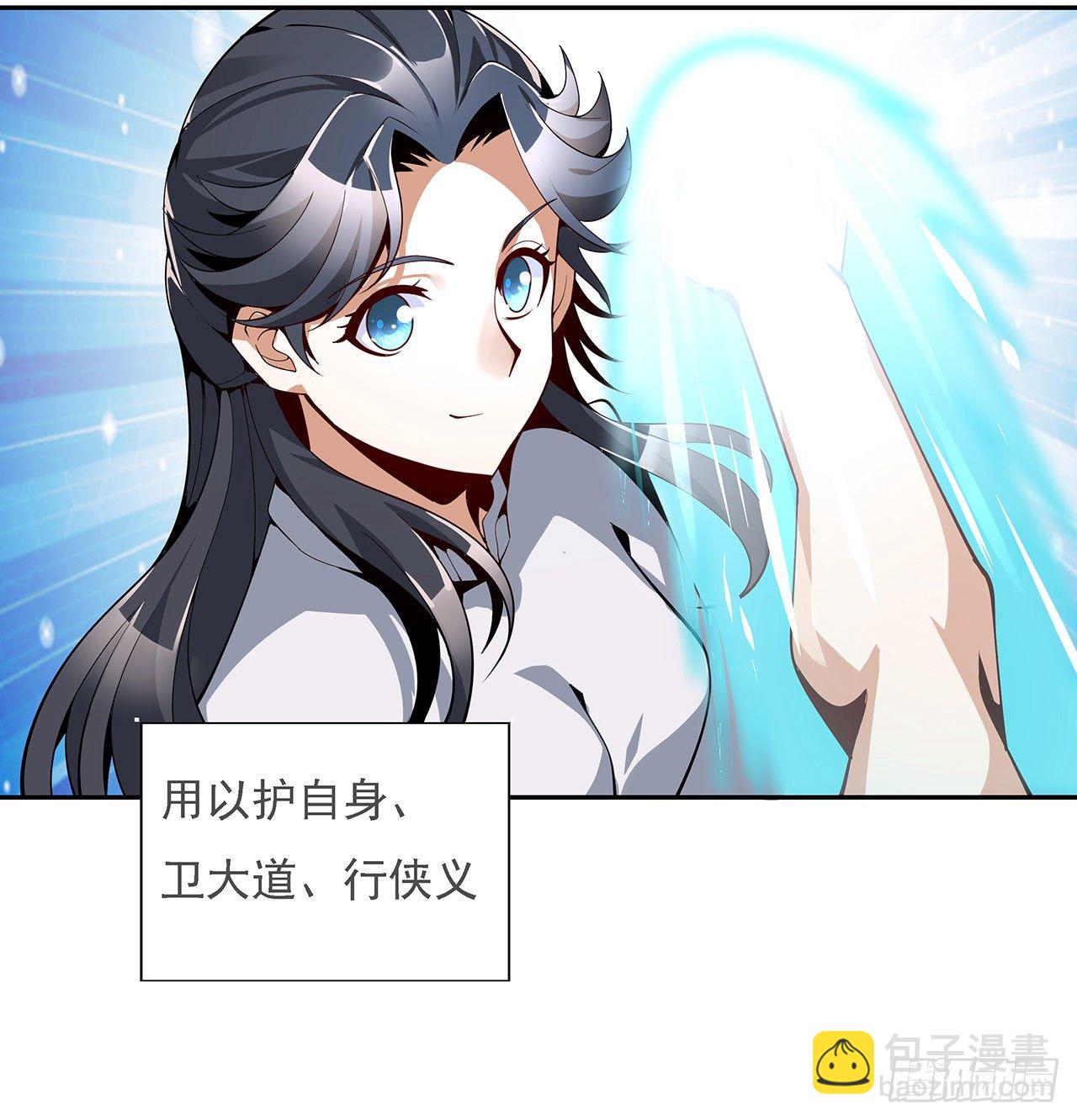 5话 脚踏七星8