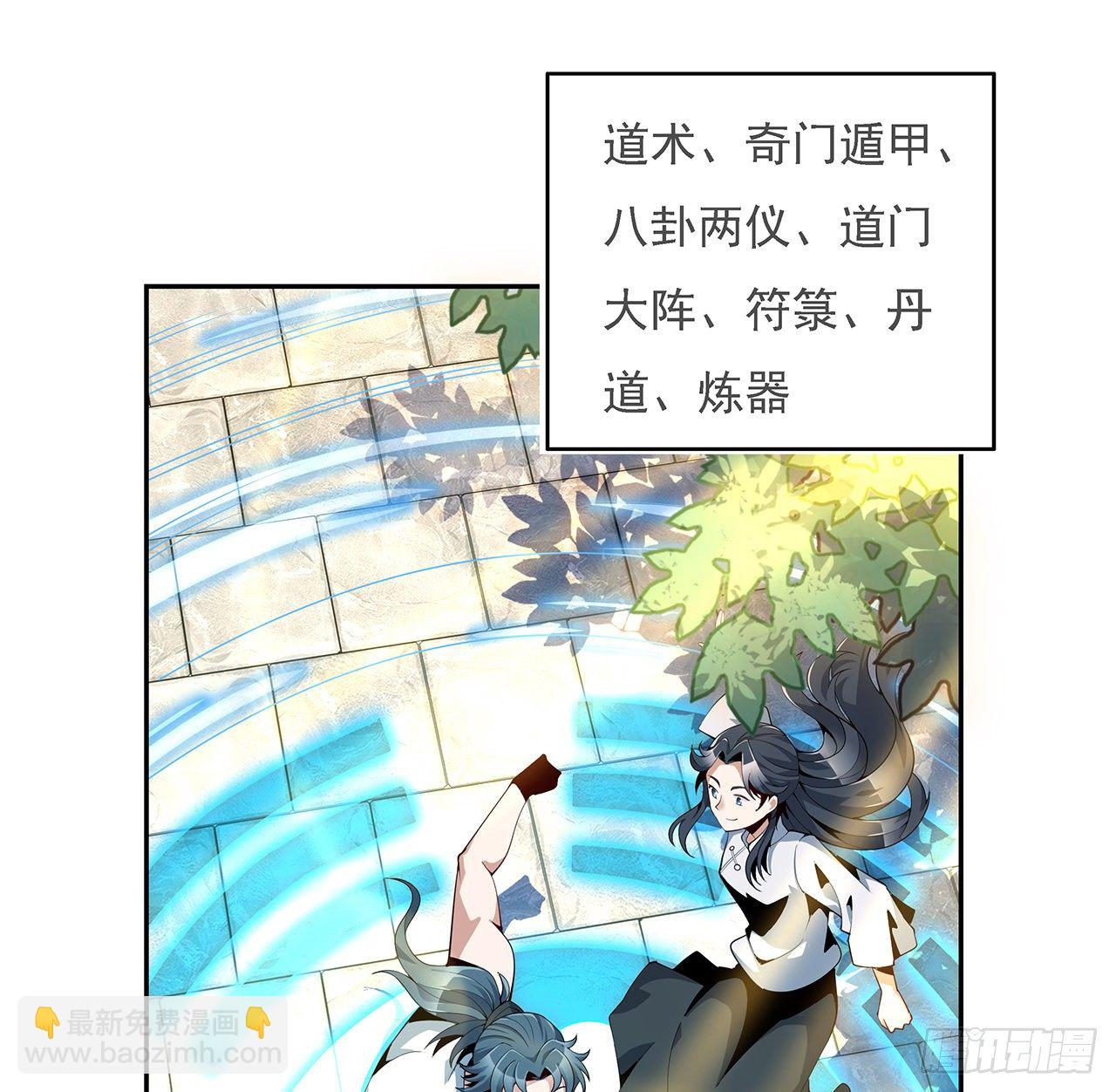 5话 脚踏七星9