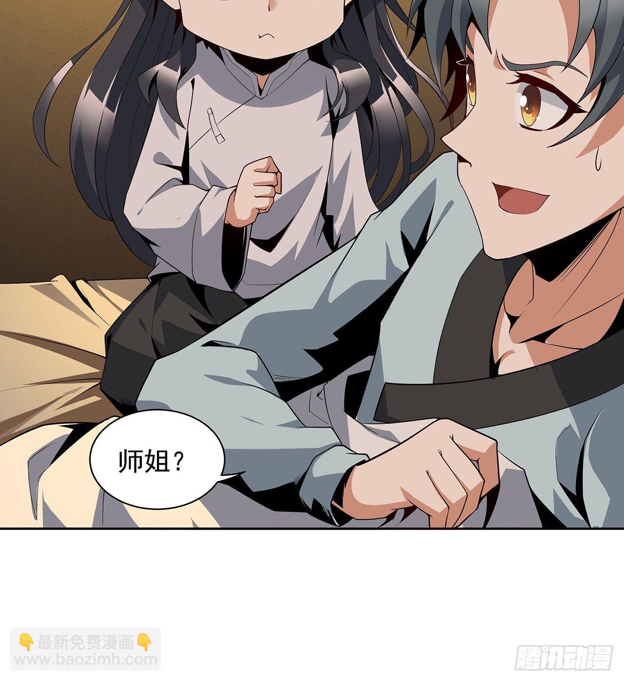 6话 元气复苏36