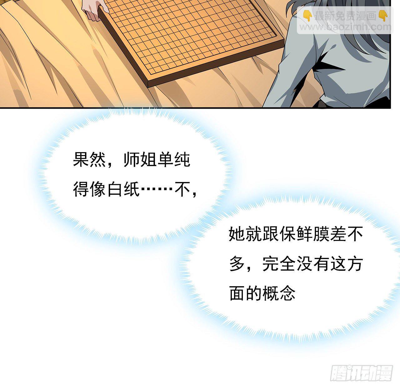 6话 元气复苏42