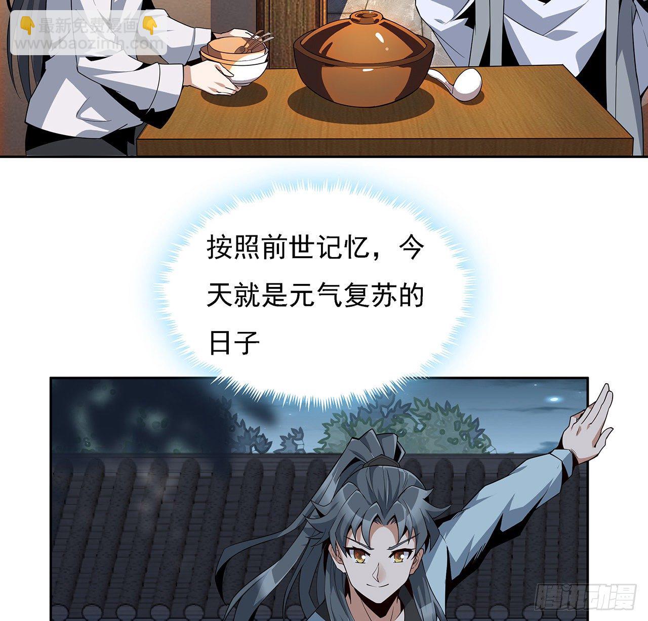 6话 元气复苏56