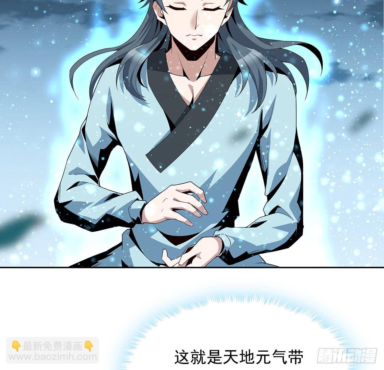 7话 真正的修为12