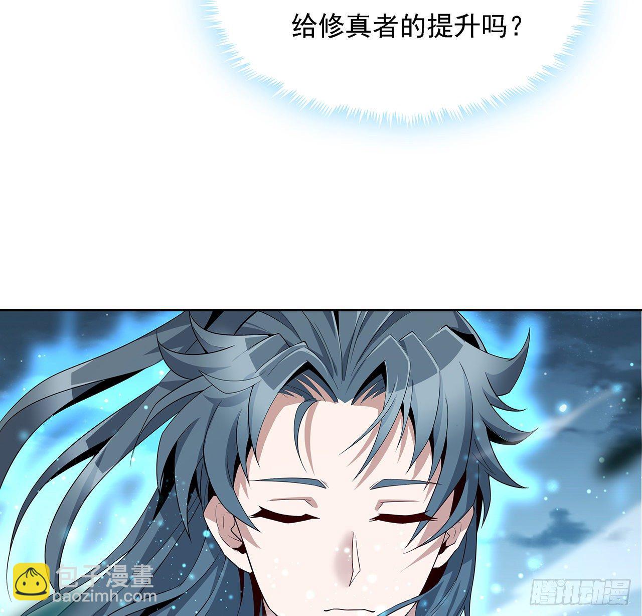 7话 真正的修为13