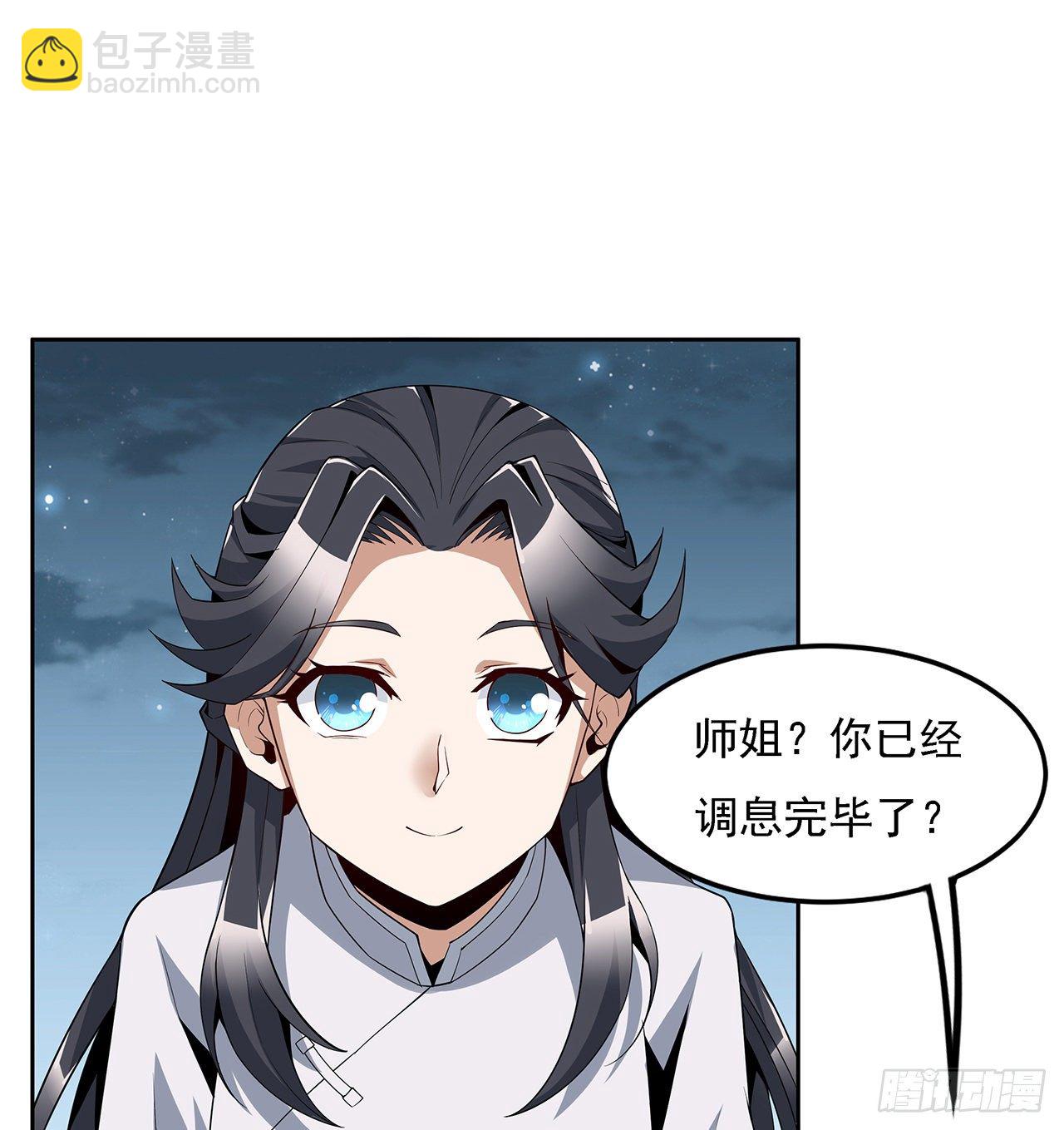 7话 真正的修为16