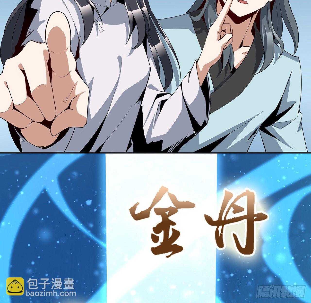 7话 真正的修为19