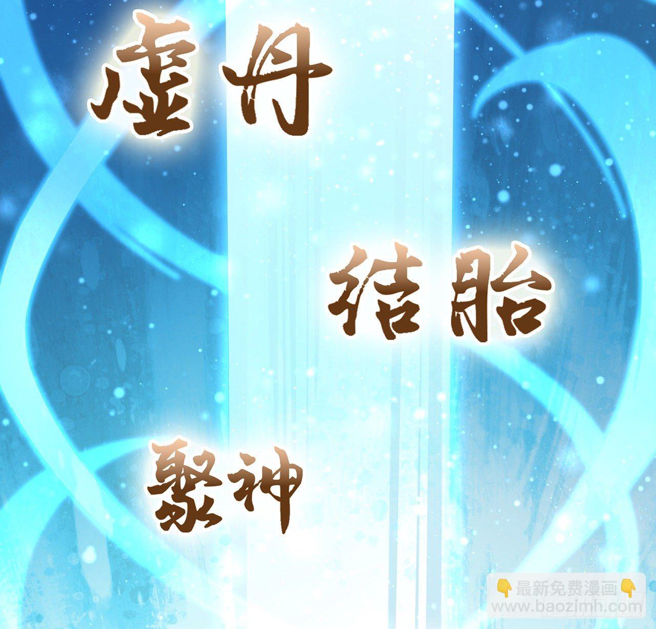 7话 真正的修为20