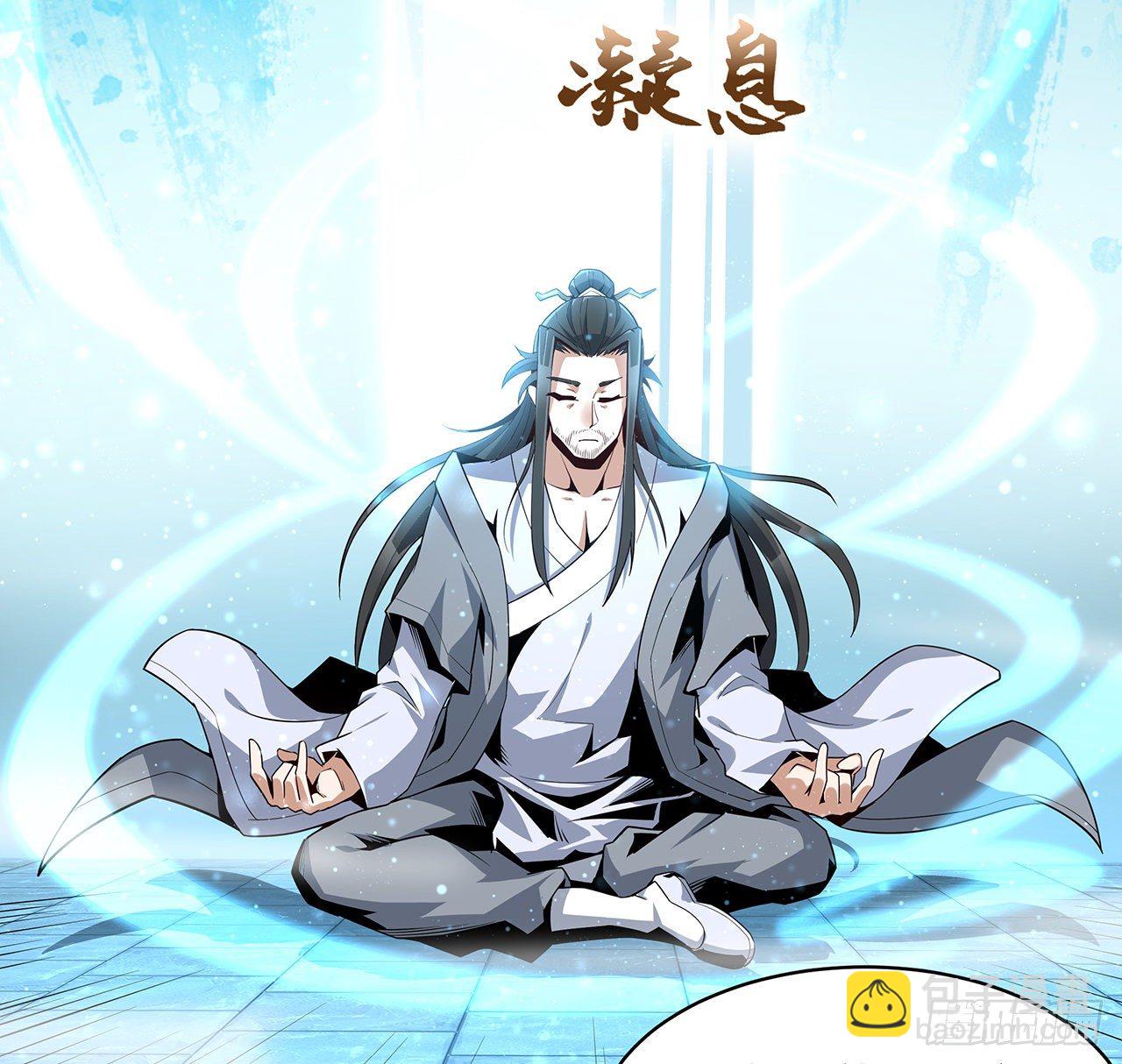 7话 真正的修为21