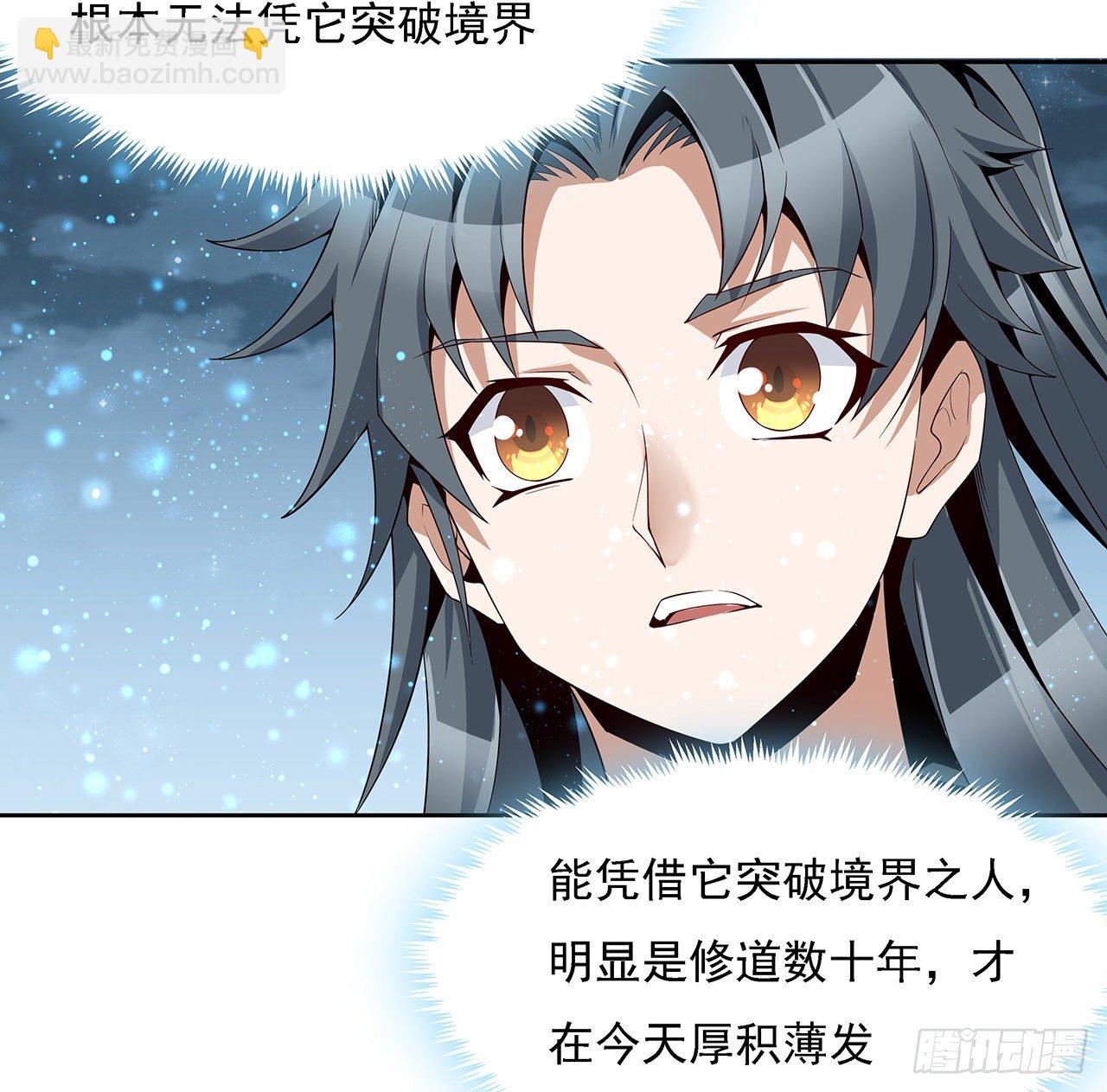 7话 真正的修为23