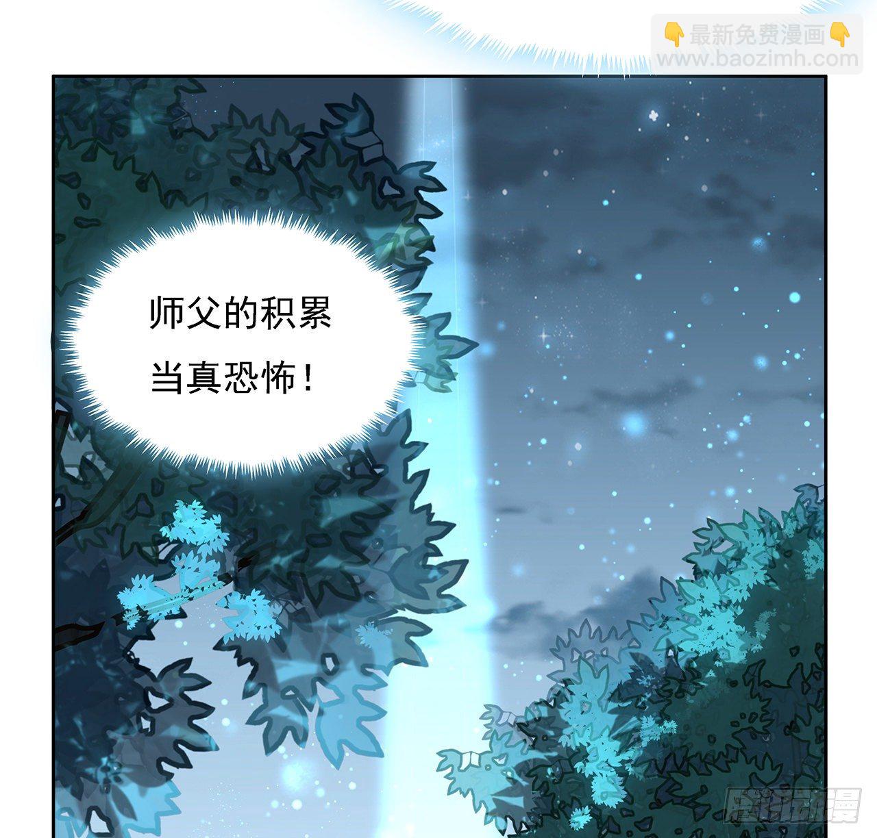 7话 真正的修为24