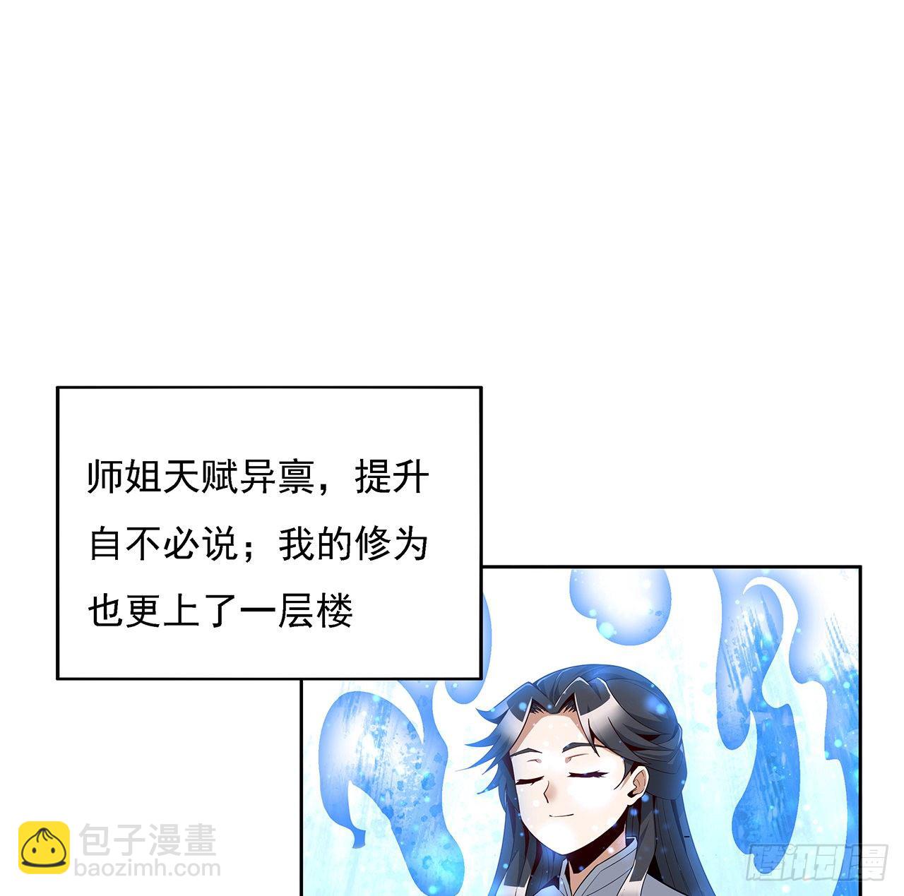 7话 真正的修为27