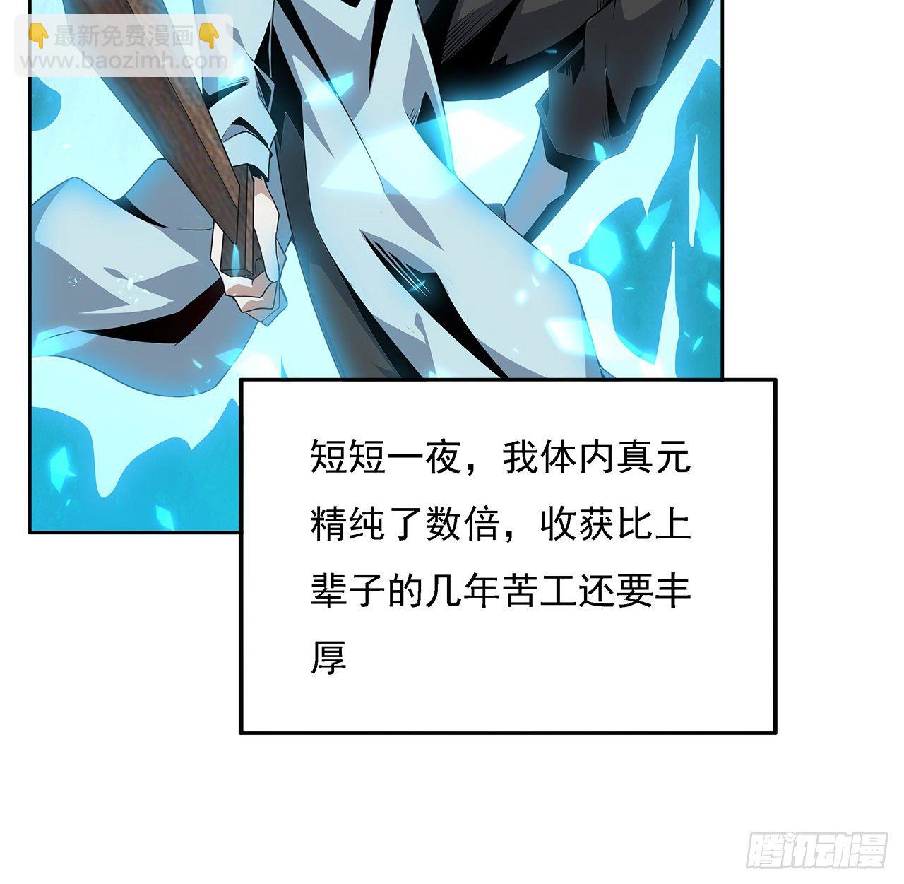 7话 真正的修为30