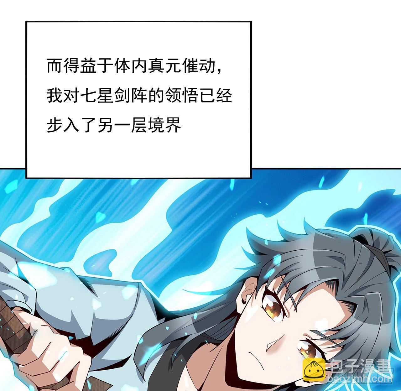 7话 真正的修为31