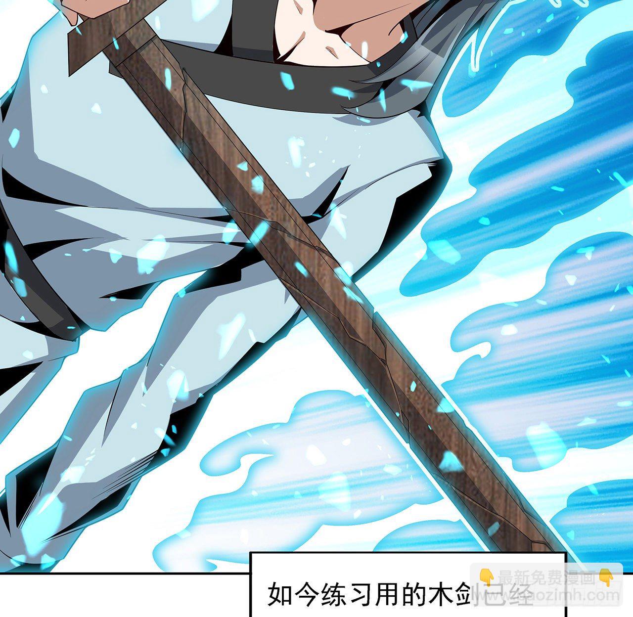 7话 真正的修为32