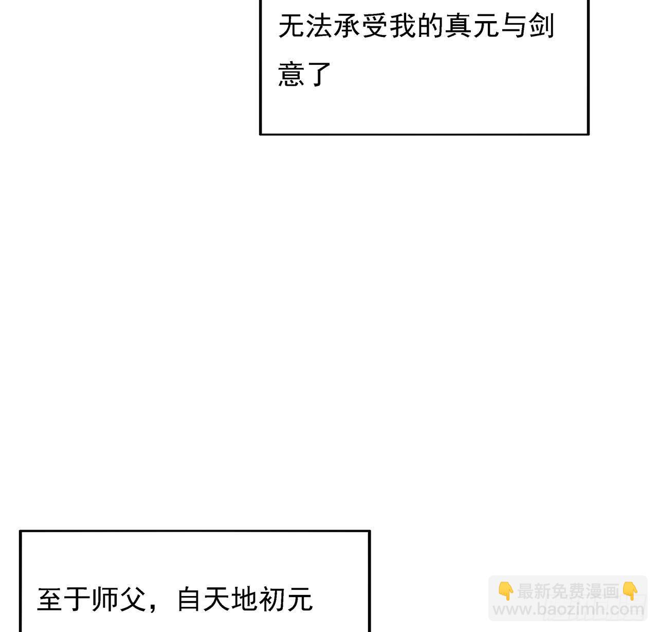 7话 真正的修为33