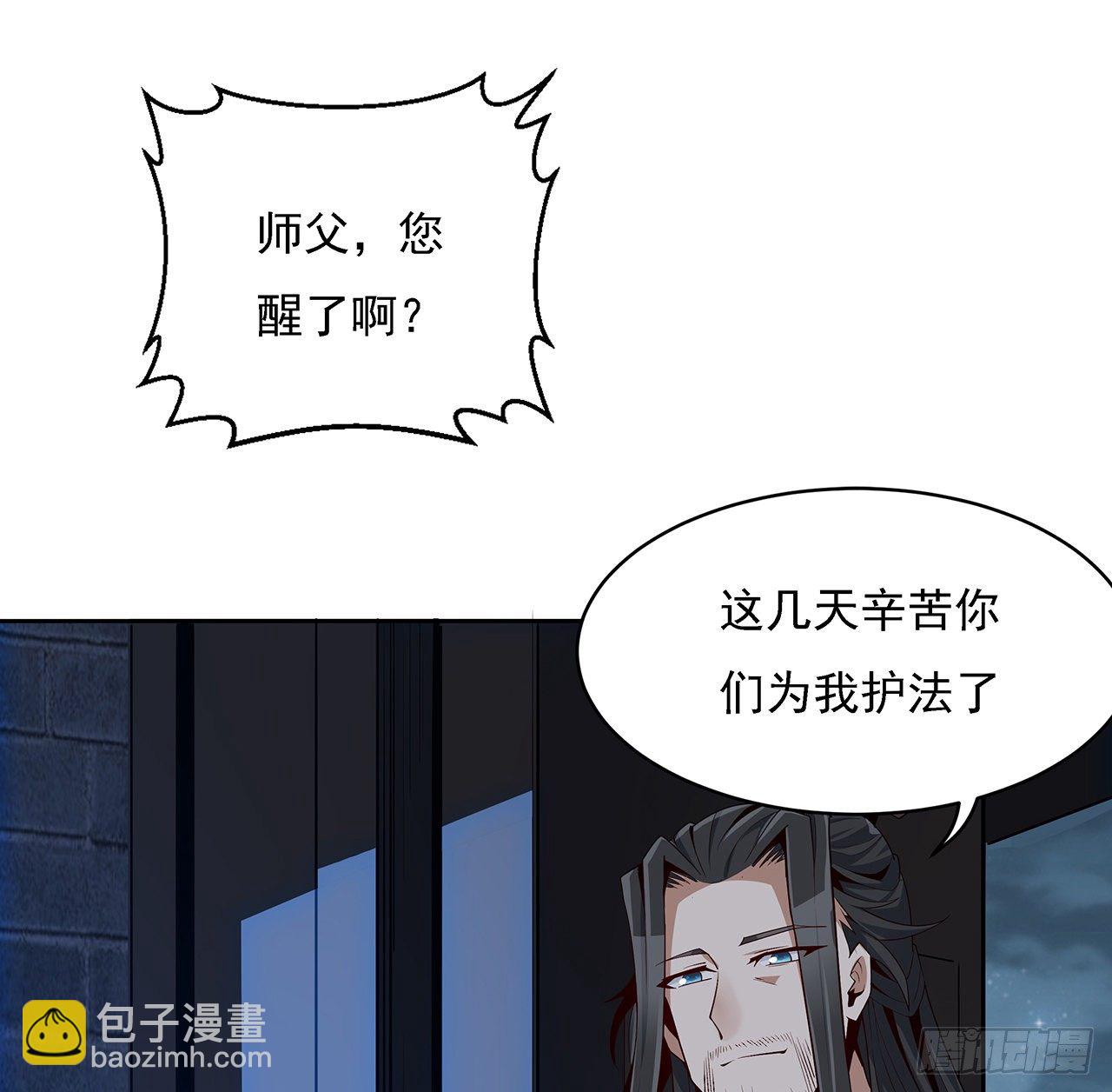 7话 真正的修为36