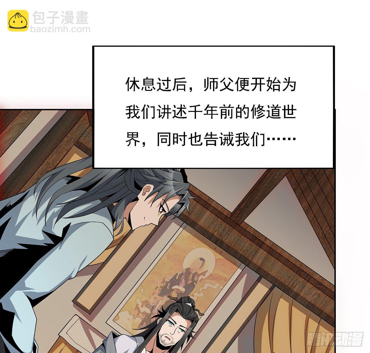 7话 真正的修为39