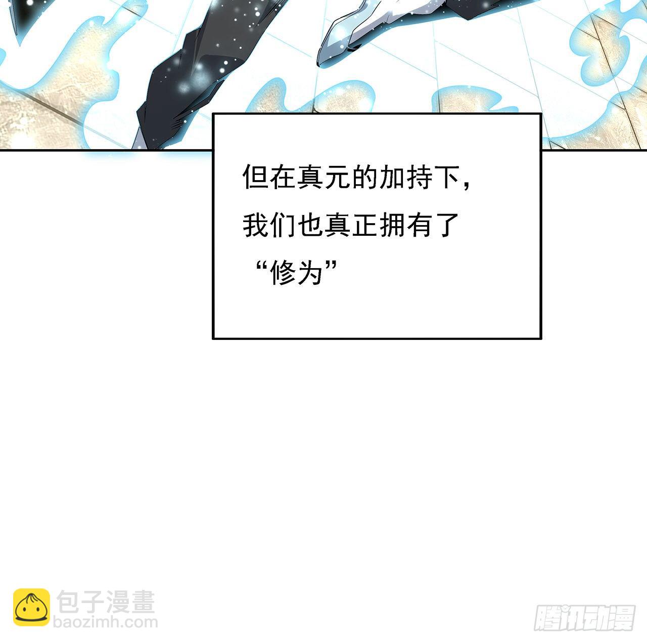 7话 真正的修为44