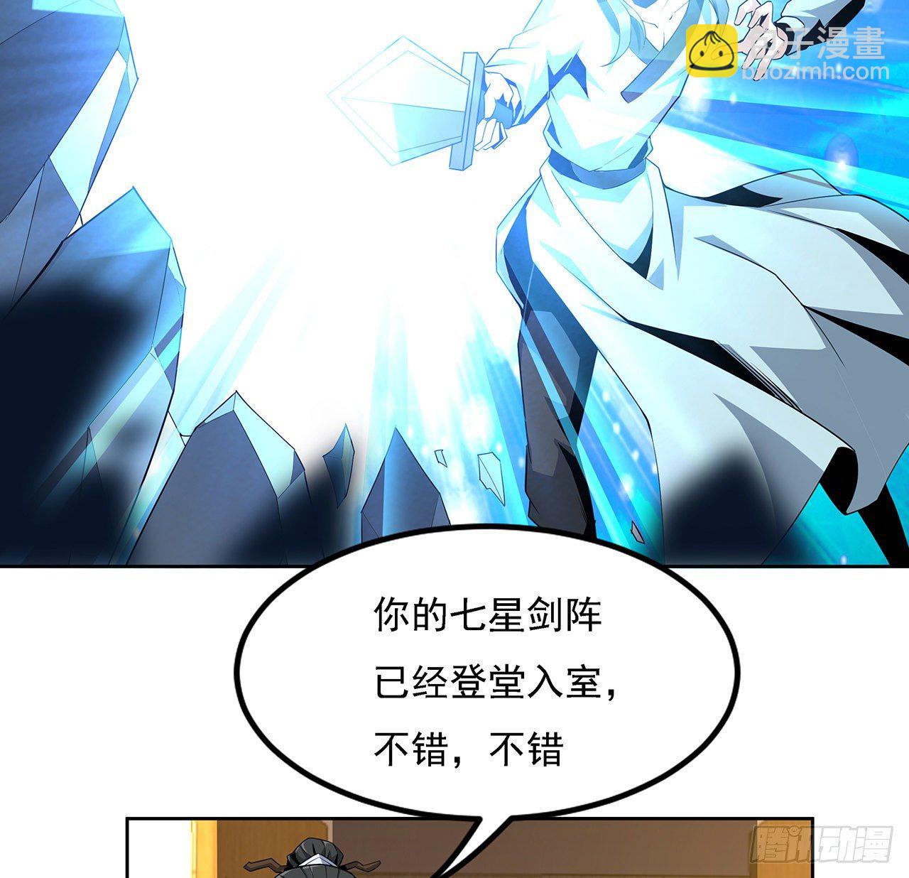 7话 真正的修为55