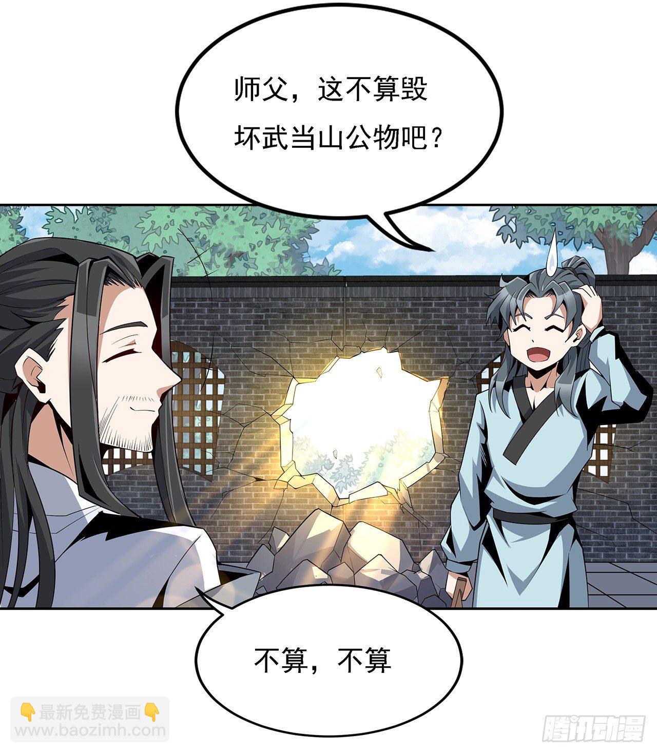 7话 真正的修为59