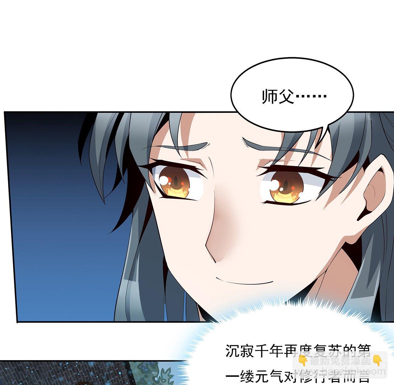 7话 真正的修为6