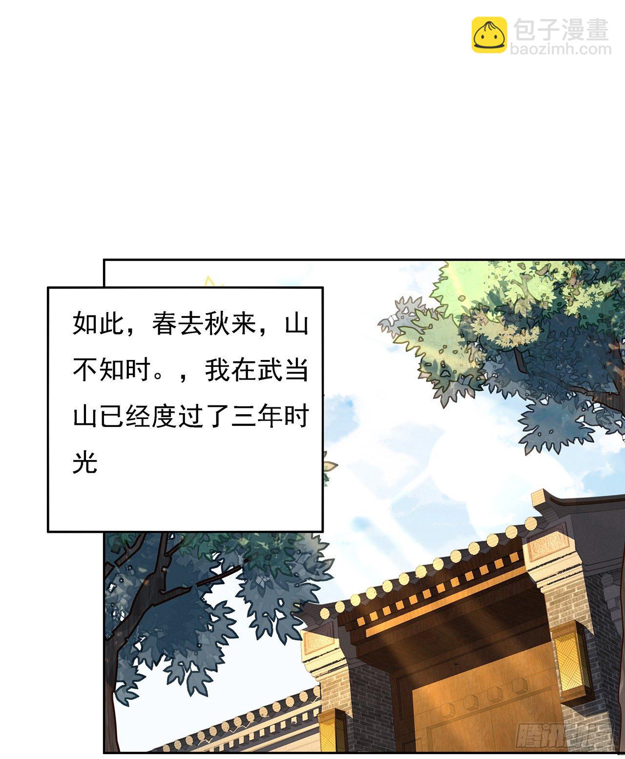 7话 真正的修为61