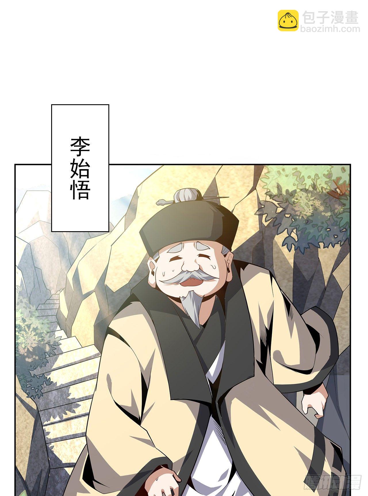 7话 真正的修为66