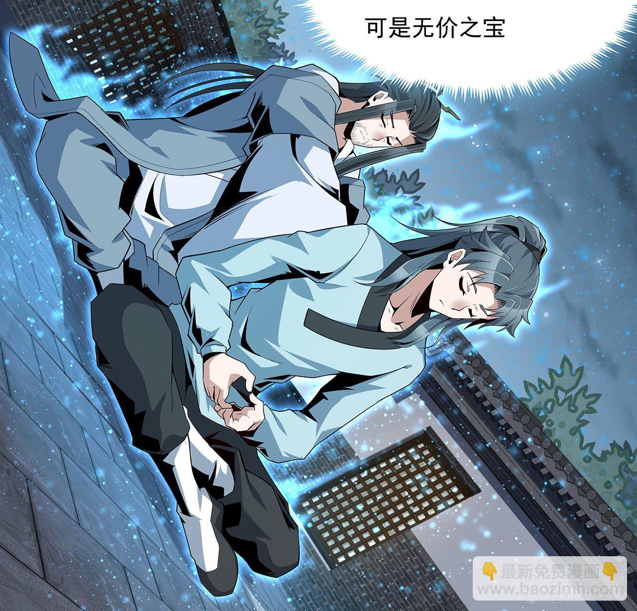 7话 真正的修为7