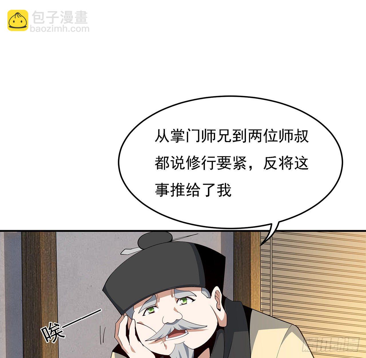 8话 凡尔赛大师青言子10