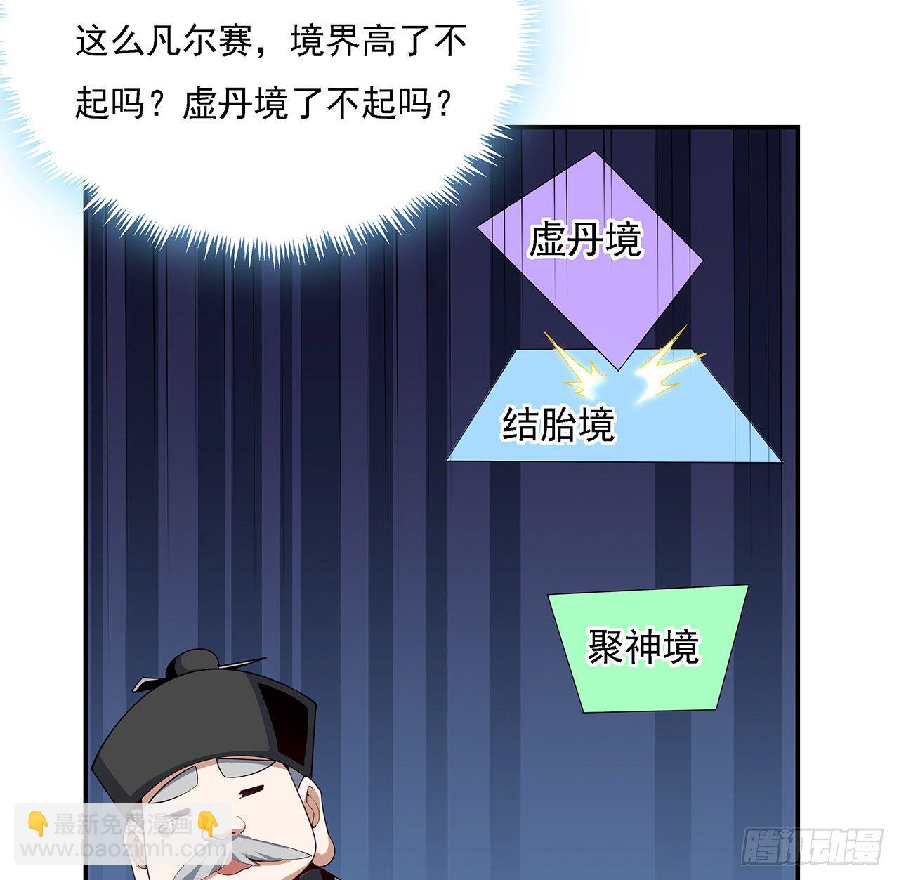 8话 凡尔赛大师青言子17