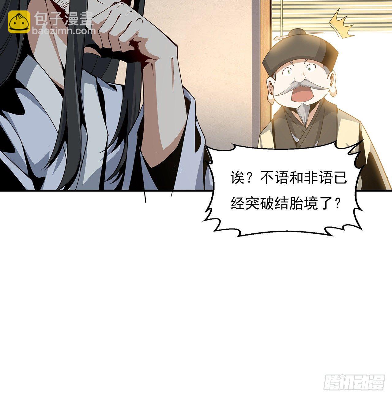 8话 凡尔赛大师青言子20