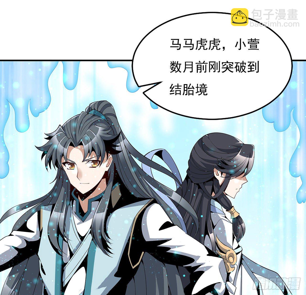 8话 凡尔赛大师青言子21