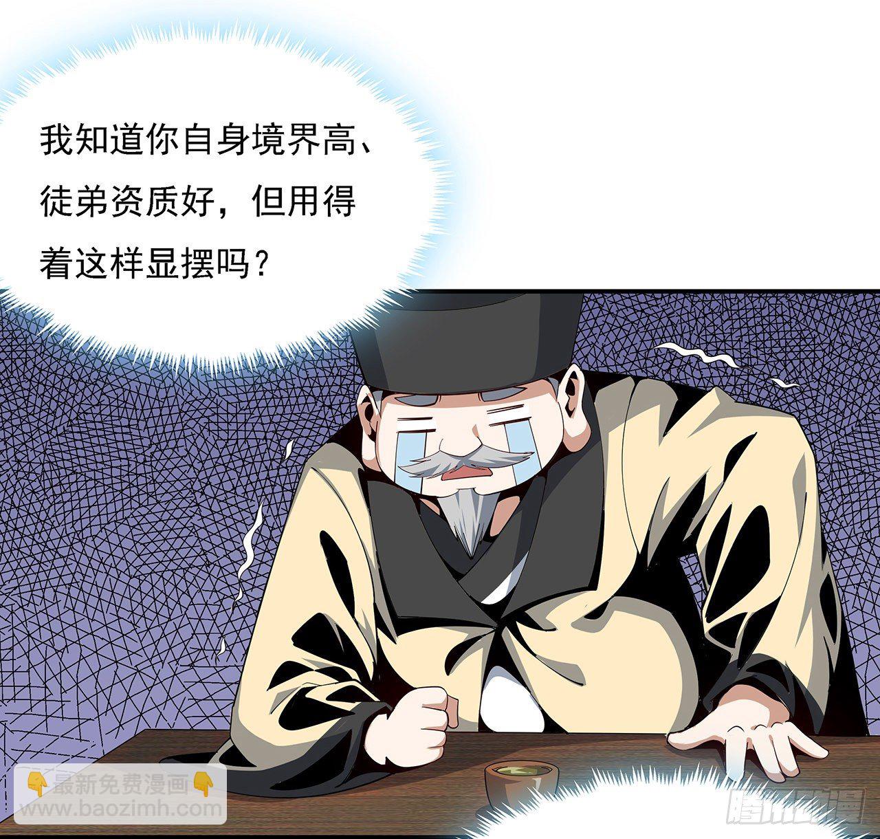 8话 凡尔赛大师青言子24
