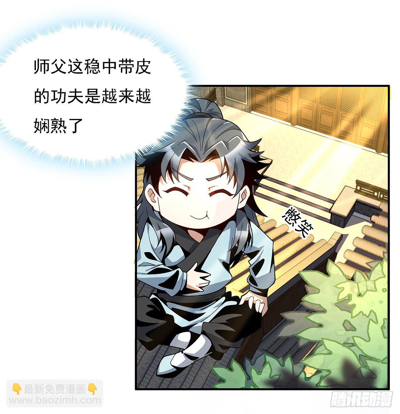 8话 凡尔赛大师青言子26