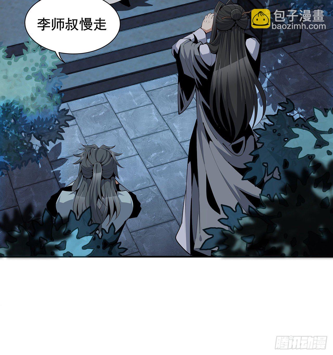 8话 凡尔赛大师青言子29