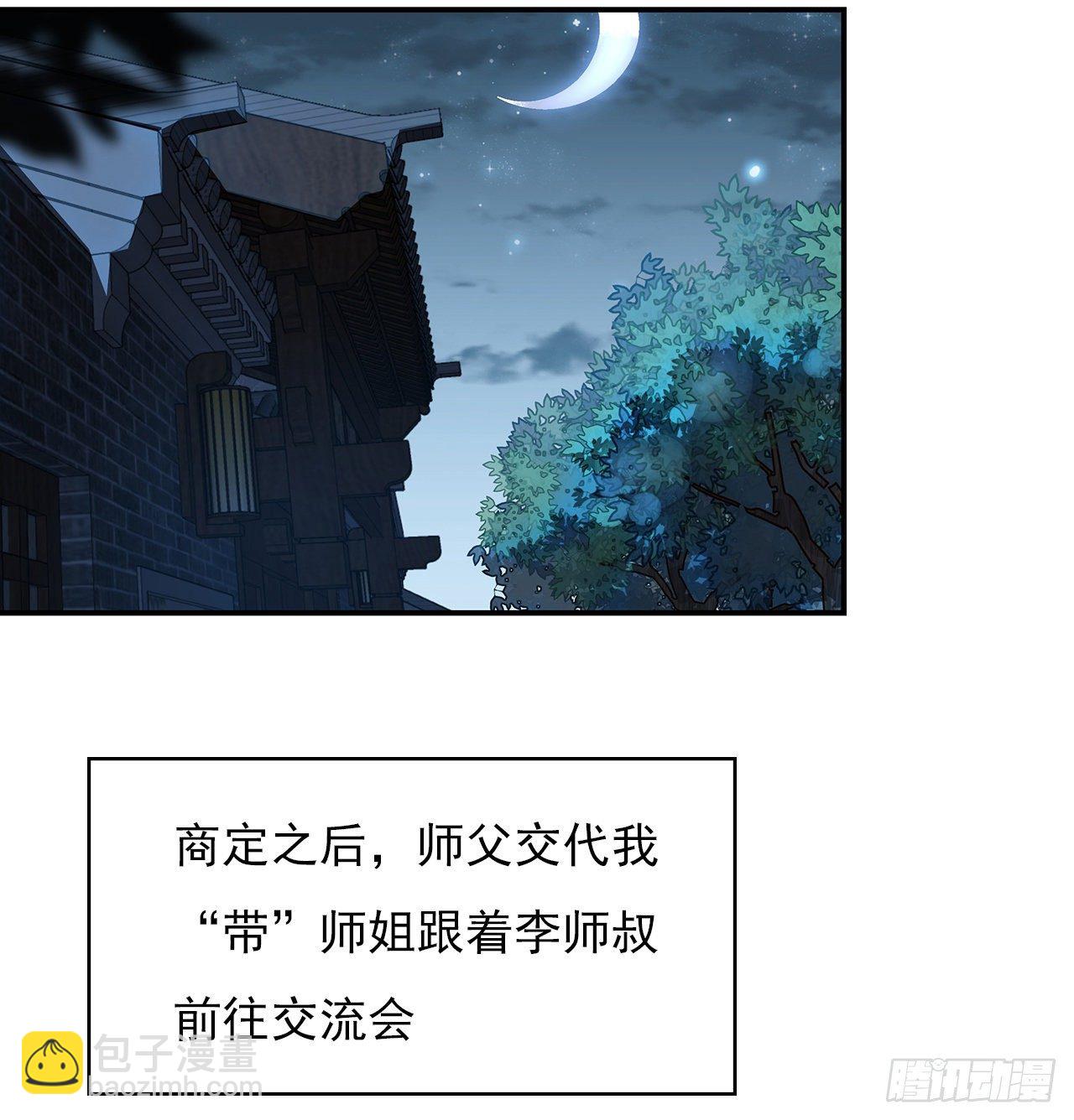 8话 凡尔赛大师青言子30