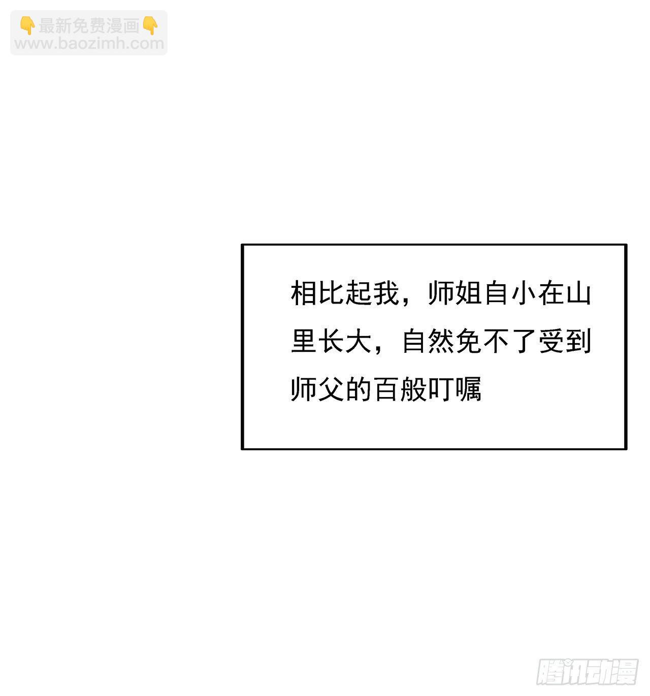 8话 凡尔赛大师青言子31