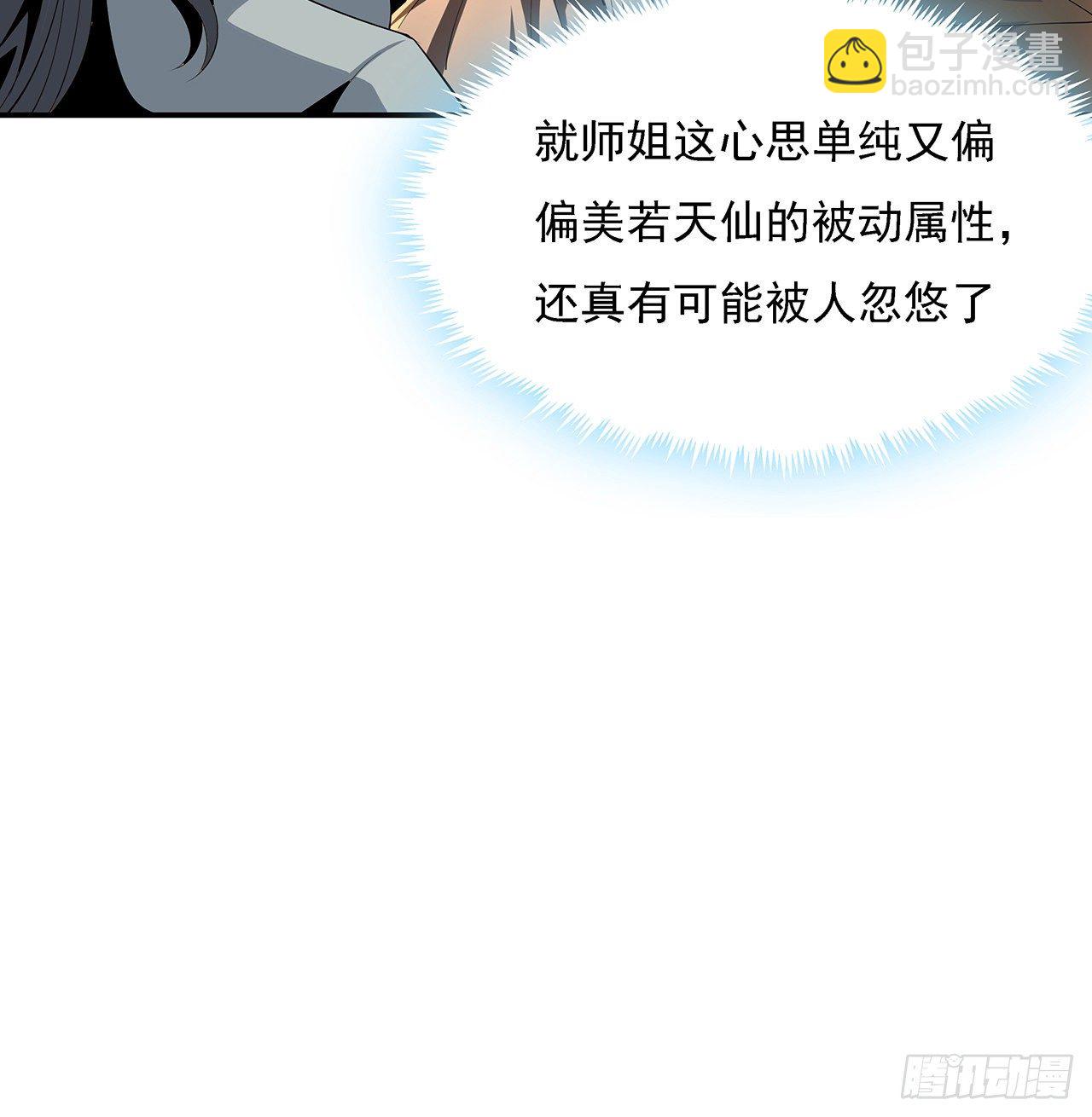 8话 凡尔赛大师青言子36